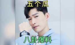 爆料八卦吃瓜图片,独家爆料，吃瓜群众直击明星幕后真相